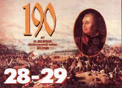 ������������� ����� 1812