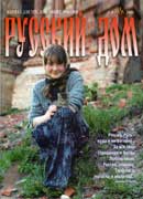 Скачать весь номер