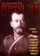 Скачать весь номер