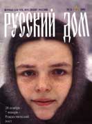 Скачать весь номер